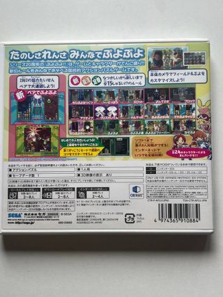 Puyo Puyo 20th Anniversary 3DS Japonés