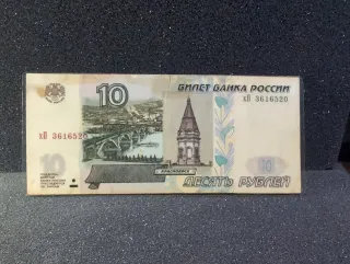 Billete Ruso 10 Rublos Krasnoyarsk