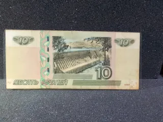 Billete Ruso 10 Rublos Krasnoyarsk