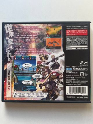 World Destruction: Michibi Kareshi Ishi DS