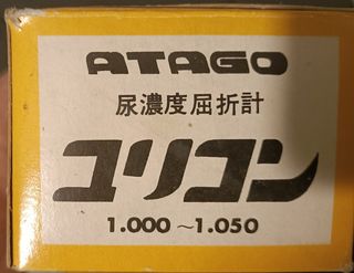 Refrattometro ottico ATAGO URICON