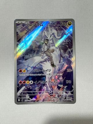 Pokemon Card Reshiram di N Ar Sv9 109 Jap