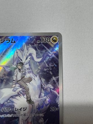 Pokemon Card Reshiram di N Ar Sv9 109 Jap