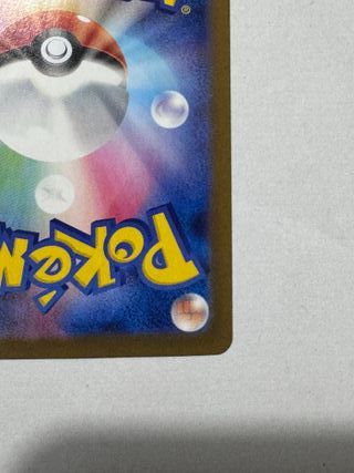 Pokemon Card Reshiram di N Ar Sv9 109 Jap