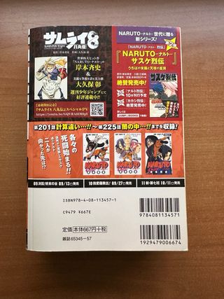 Pack 3 cómics Naruto Shueisha en japonés