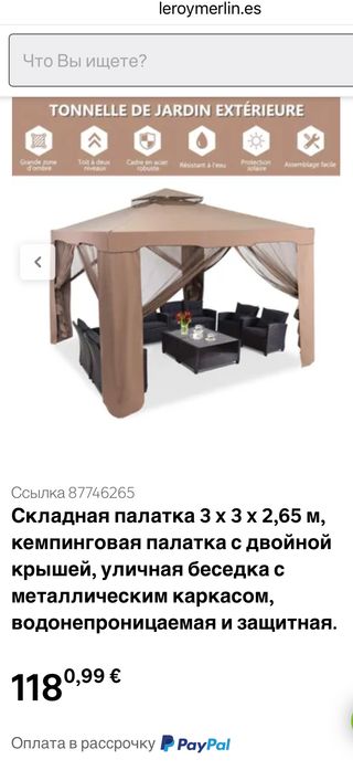 Carpa Plegable 3x3m Doble Techo