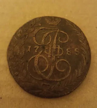 Moneda Imperio Ruso 1788