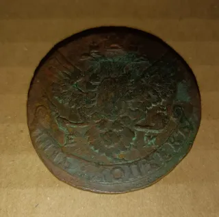 Moneda Imperio Ruso 1788