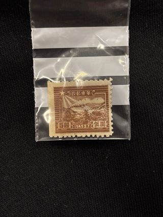 Sello chino 1949 500 Yuan