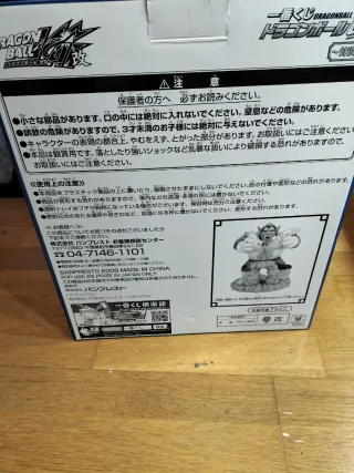 Figura Ozaru Vegeta vs Goku