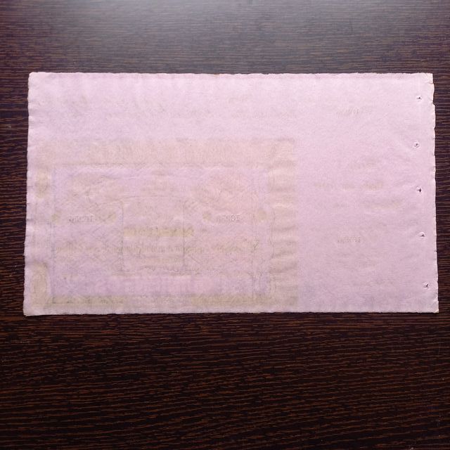 Billete 500 Reales 1857 Banco Zaragoza SC