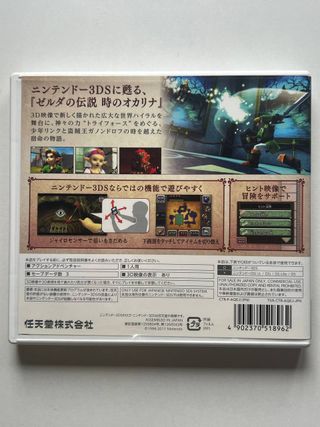 The Legend of Zelda Ocarina of Time 3D 3ds japones