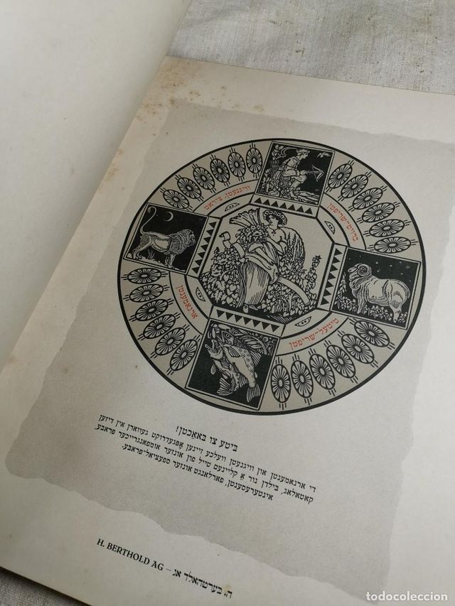 Campioni di Tipografia Ebraica e Giudaica Berthold