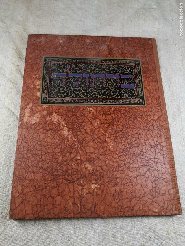 Campioni di Tipografia Ebraica e Giudaica Berthold