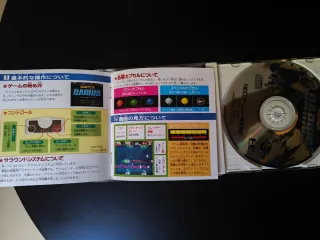 Super Darius 1 y 2 PC Engine CD