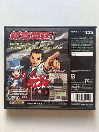 Apollo Justice: Ace Attorney 4 Gyakuten Saiban DS