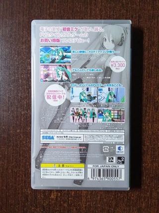 Hatsune Miku Project Diva - PSP (Version 2)
