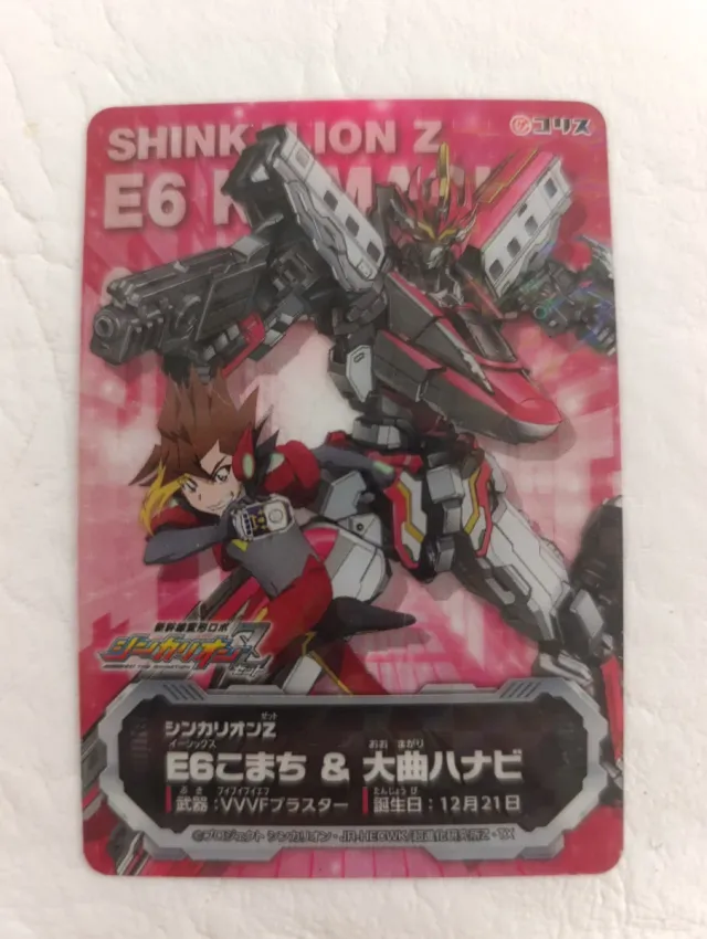 Carta collezionabile Shinkalion Arata Shin