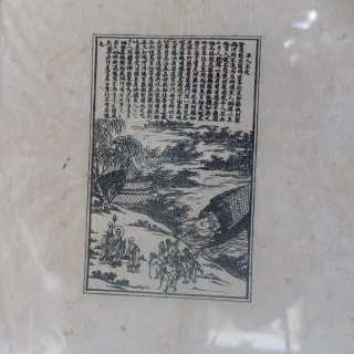 Grabado antiguo chino con marco de bambú negro.