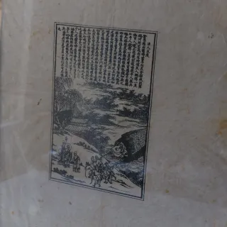 Grabado antiguo chino con marco de bambú negro.