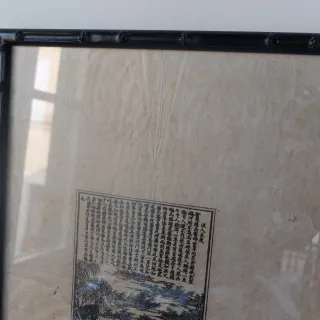 Grabado antiguo chino con marco de bambú negro.