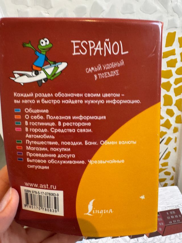 Manual de frases ruso-español