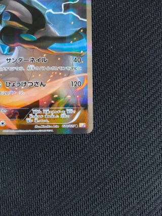 Kyurem negro CP2 020/027 Legendary Shine 2015