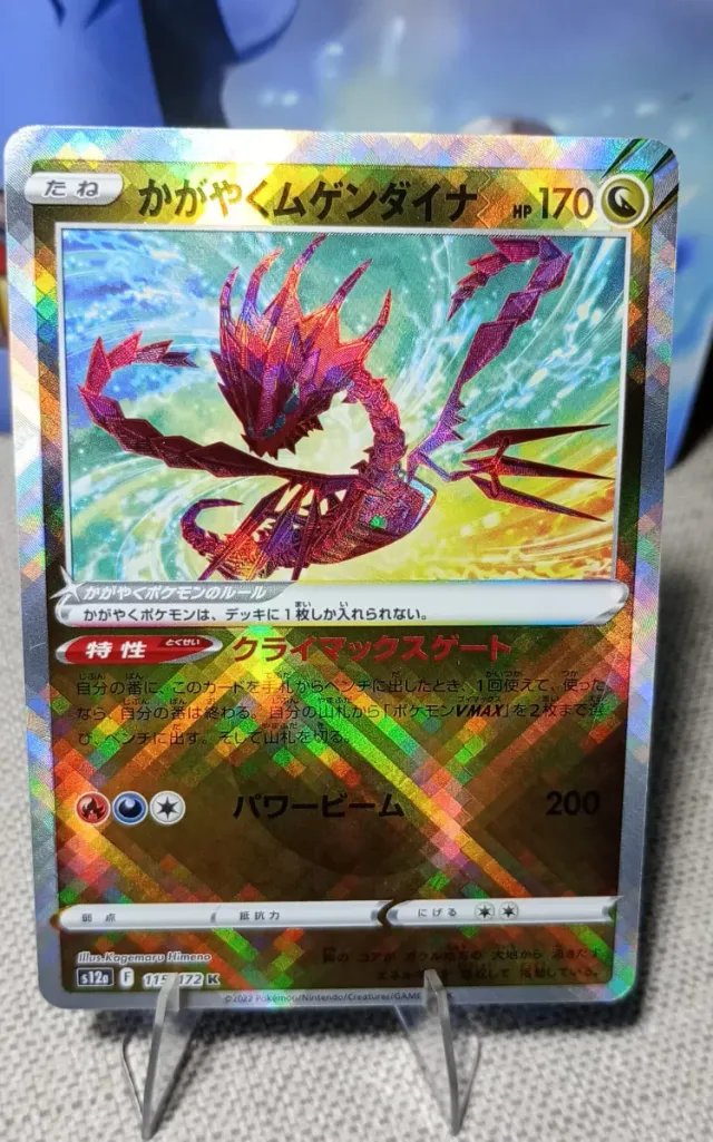 Carta Pokémon Japonés Radiant Eternatus 2022