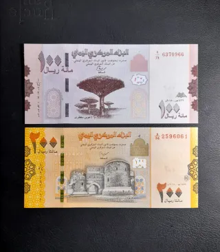 🇾🇪 Lote 2 Billetes Yemen 2018