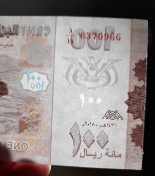 🇾🇪 Lote 2 Billetes Yemen 2018