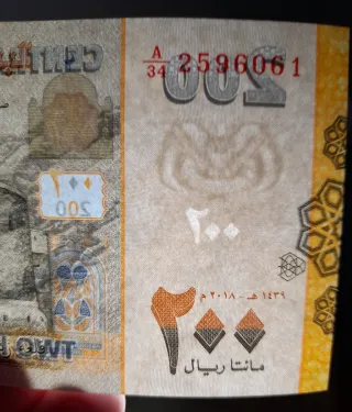 🇾🇪 Lote 2 Billetes Yemen 2018