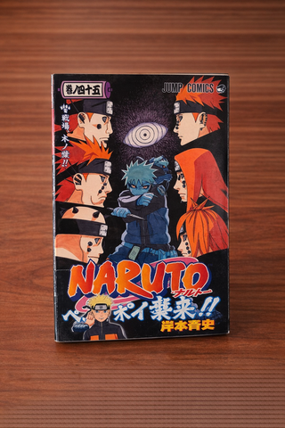 Naruto