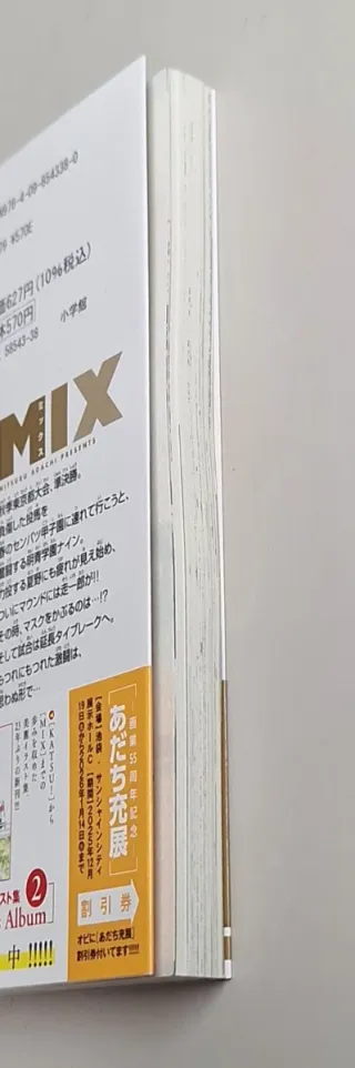 Mix tomo 24 en japonés