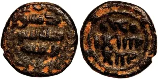 Moneda Omeya AA446-060191350 003 00000 T