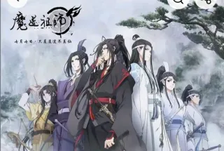 Diamond Painting Mo Dao Zu Shi