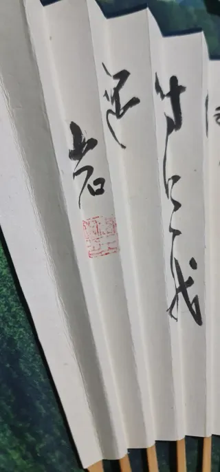 Abanico de papel con caligrafía