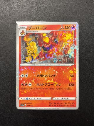 Pokémon Magmortar 017/172 reverse holo
