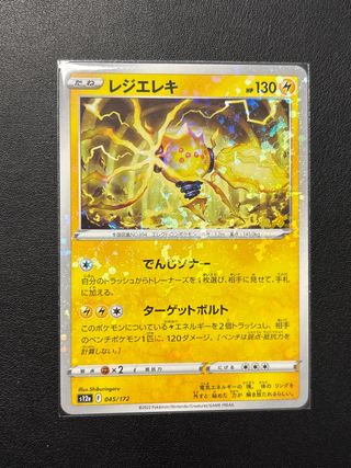 Pokemon Regieleki 045/172 reverse holo