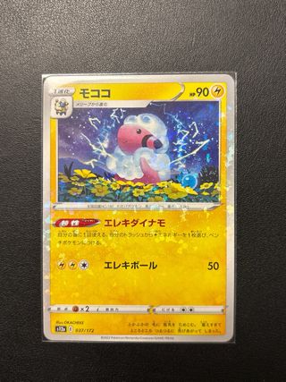 Pokémon Flaaffy 037/172 reverse holo