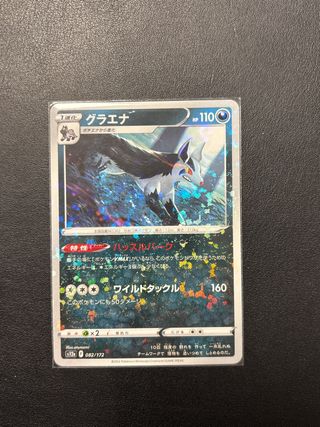 Pokémon Mightyena 082/172 reverse holo