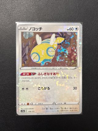 Pokemon Dunsparce 118/172 reverse holo