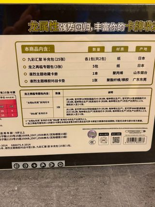 Return of the Dragon Gift Box Rayquaza Box Pokèmon