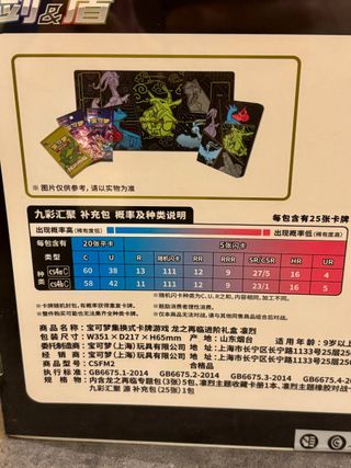 Return of the Dragon Gift Box Rayquaza Box Pokèmon