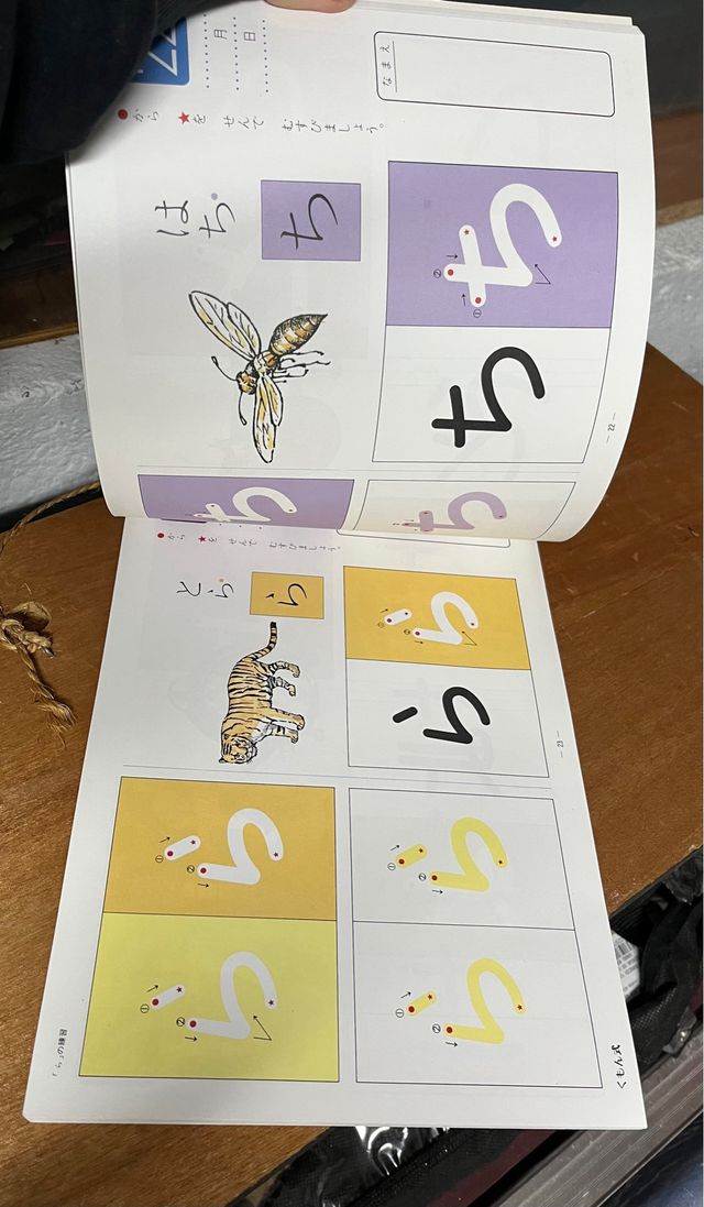 Caligrafía japonesa