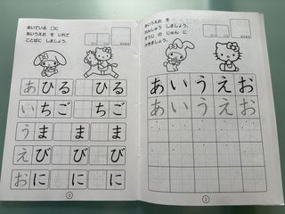 libro aprender letra japonesa sanrio hello kitty