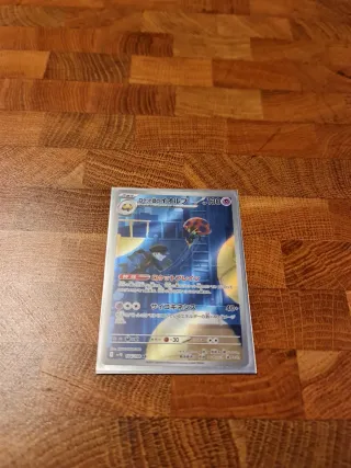 Orbeetle Japonés Carta Pokémon