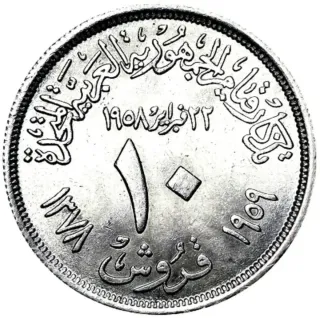 Moneda Árabe AA589-240020333 011 00000 9