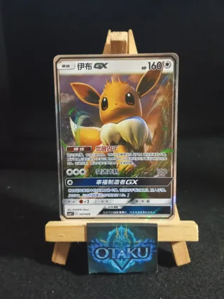 Carta Pokémon - Eevee