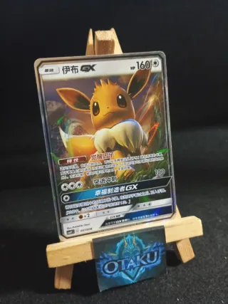 Carta Pokémon - Eevee