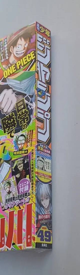 Weekly Shonen jump n°49 2025